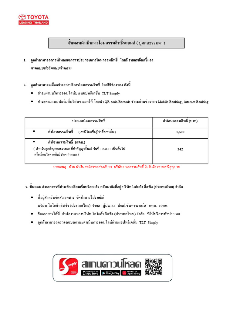 Conveyance Form Ind | PDF