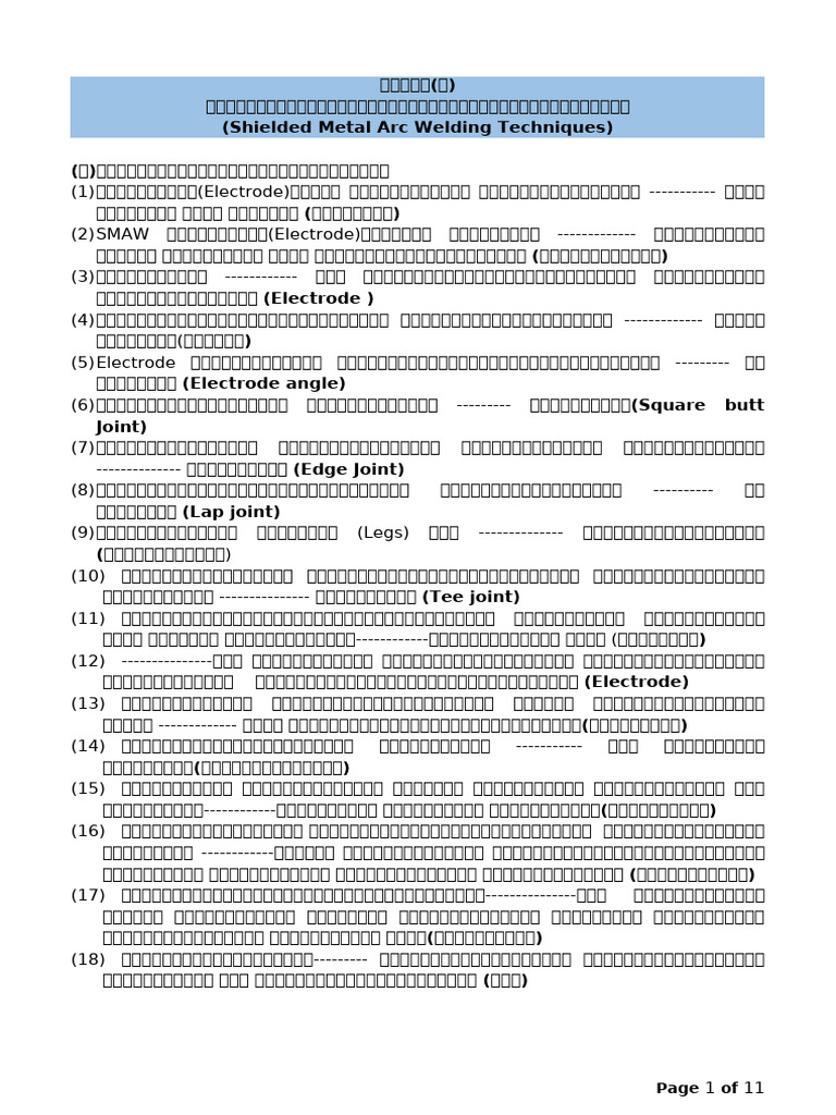 MT 203 Sem II Reviews & Samples 4c5e4162 Bfe1 485b 8395 cfc6376844b1 | PDF
