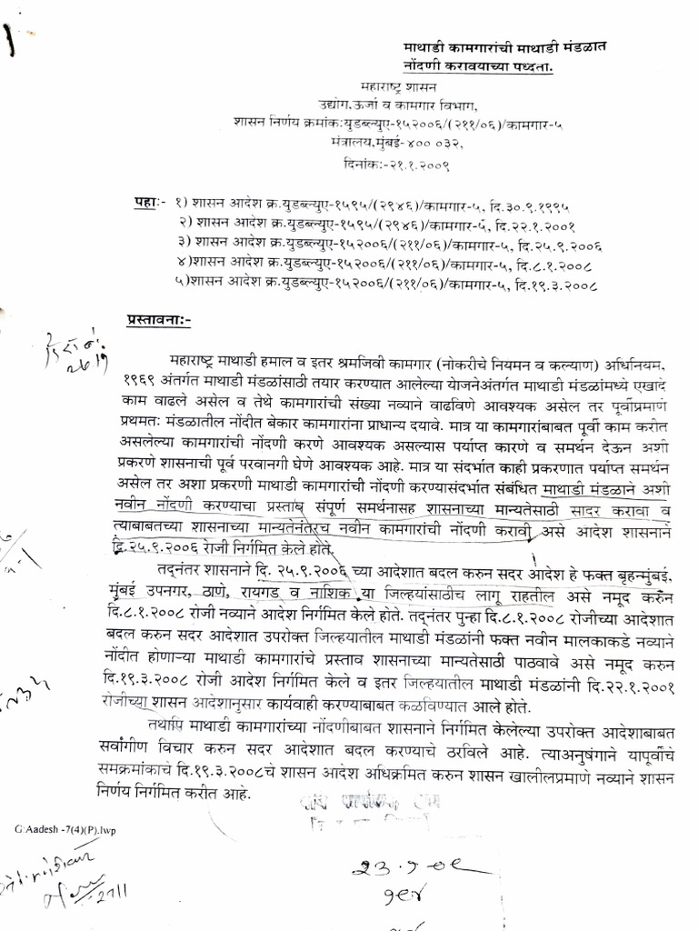Mathadi GR No1 | PDF