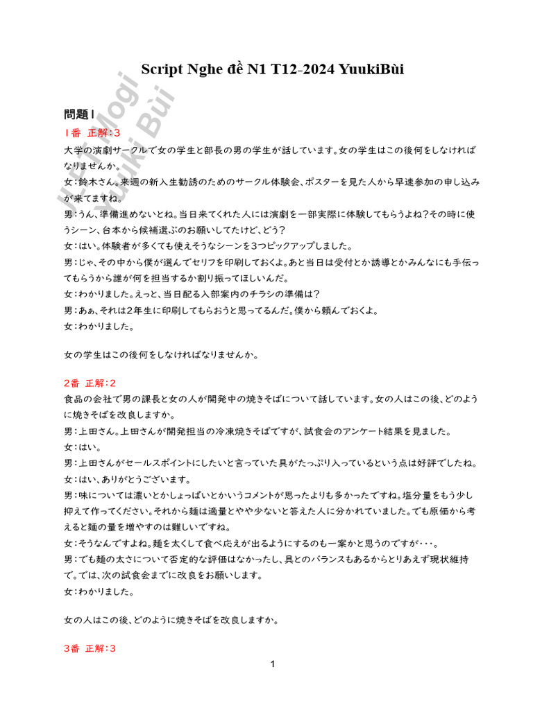 JLPT N1 2024 December - Script | PDF