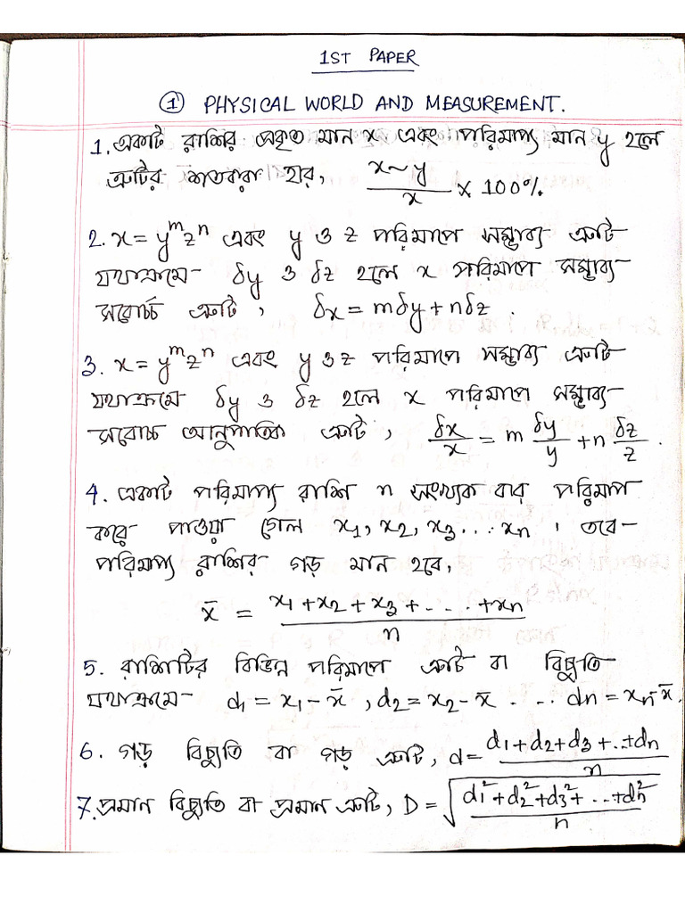 Physics 1 Hand Note | PDF