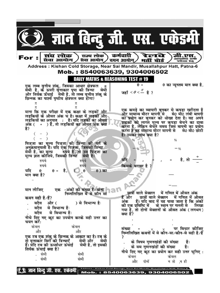Math and Reasoning Practice Set Gyan Bindu | PDF | Chess Theory | Chess ...