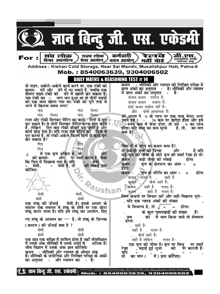 Math Reasoning Practice Set by Gyan Bindu | PDF | Chess Theory | Chess