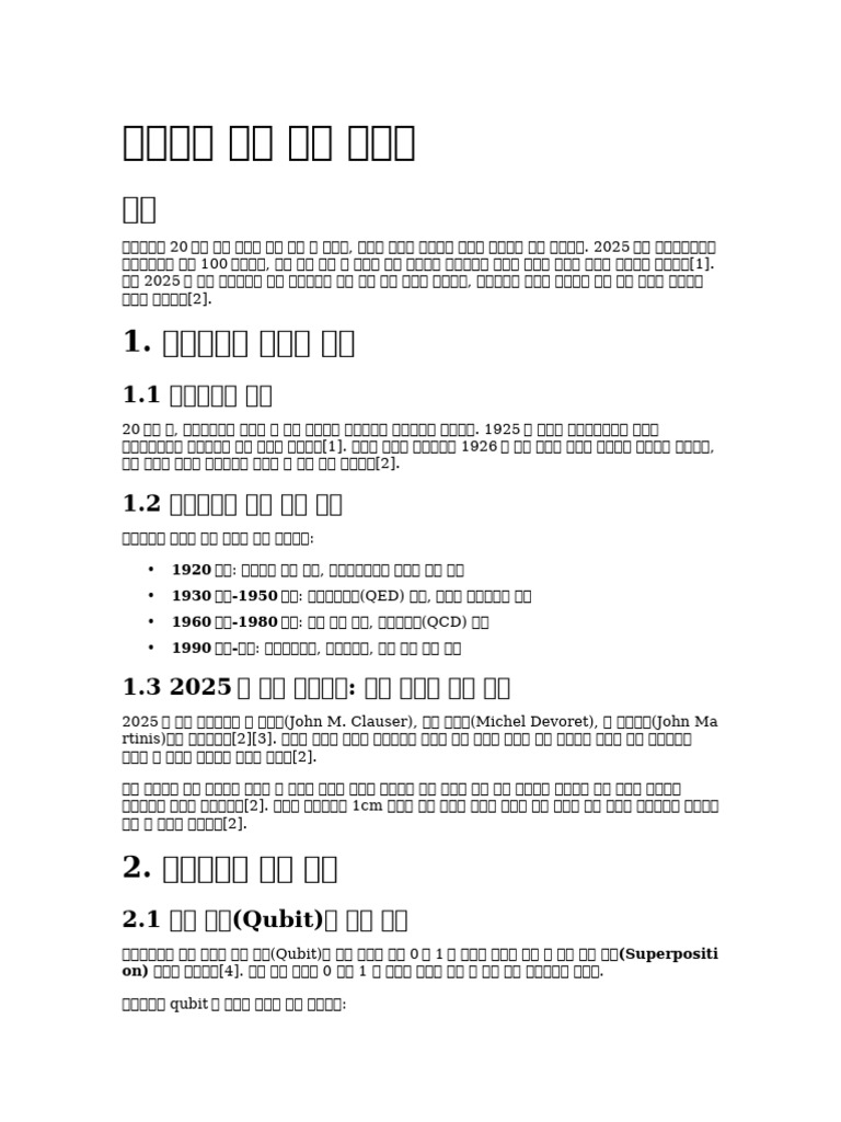 Document 2 | PDF