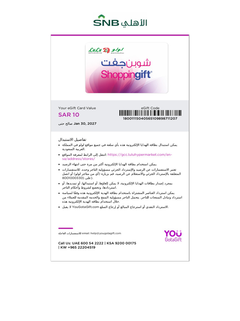 Your Egift Card Value Egift Code: Sa/Address/Stores | PDF