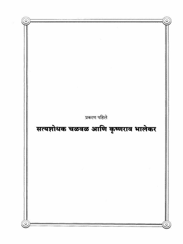 06 - Chapter 1 | PDF
