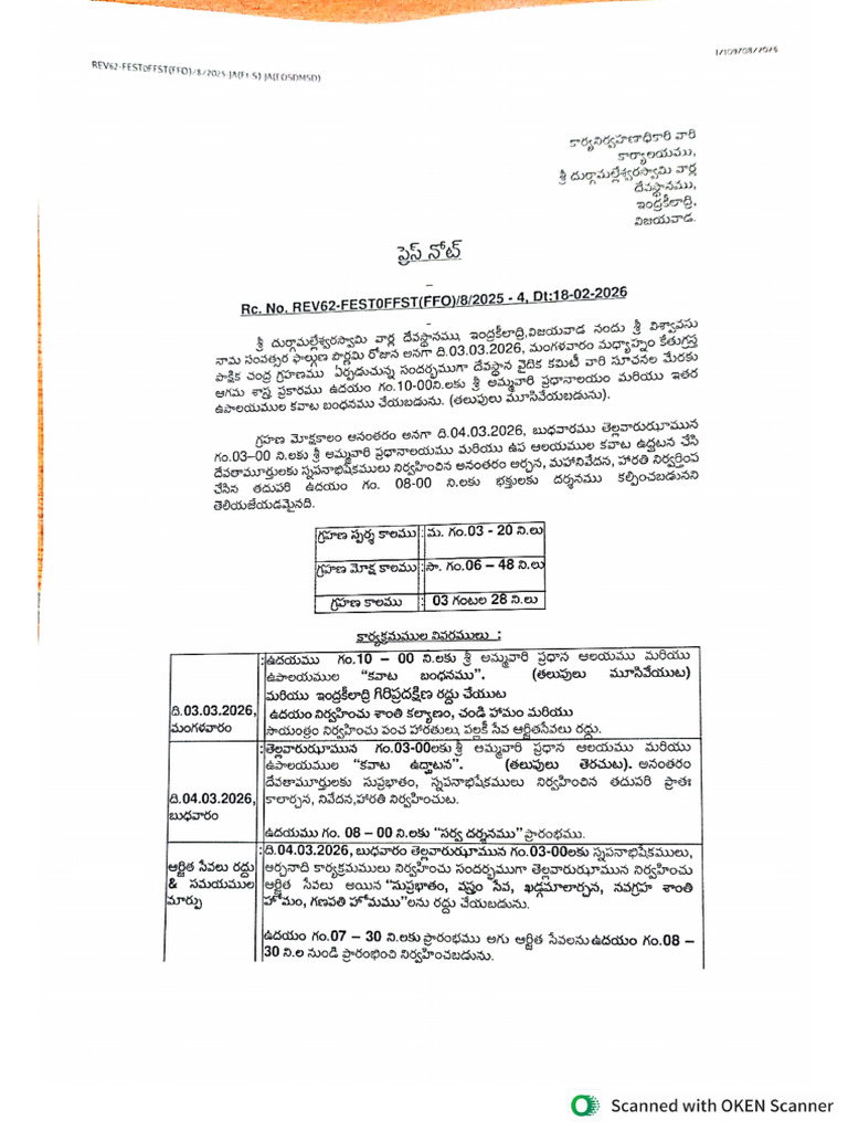 గ్రహణం press Note | PDF