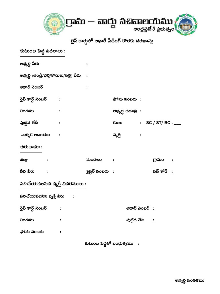 Ration Card Applications All | PDF