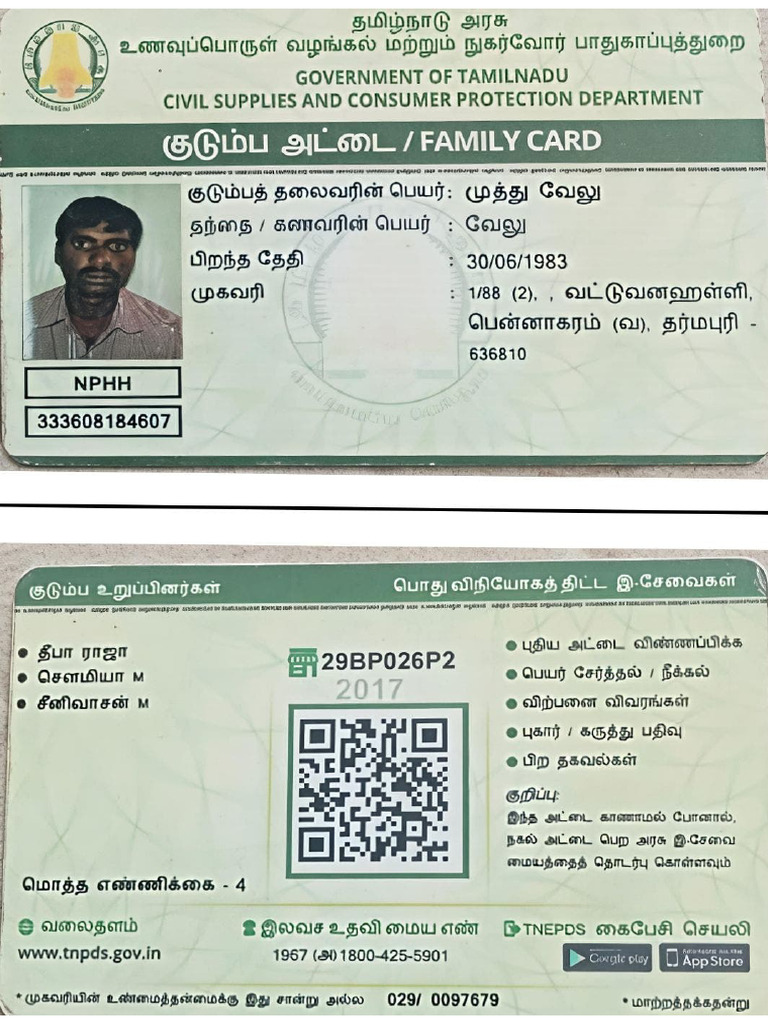 Ration Card | PDF