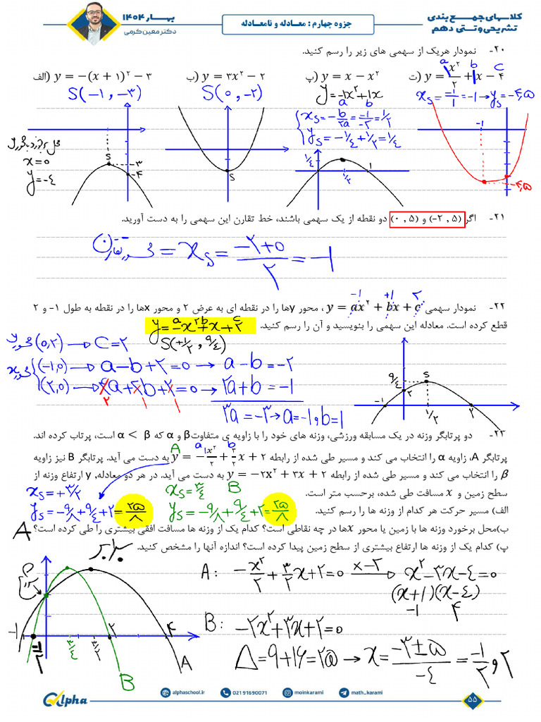 J 13 Ordibehesht 1 | PDF