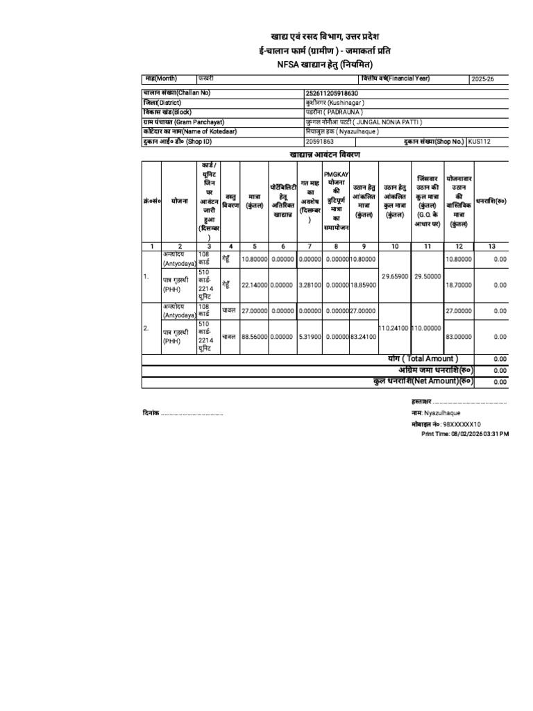Scm.up.Gov.in Food SupplyChain SMS Challan Generation Challan NFSA.aspx ...