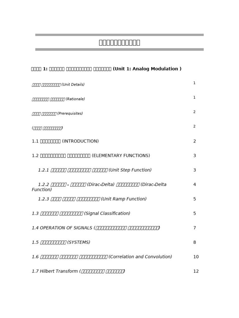அஅஅஅ 1: அஅஅஅஅஅ அஅஅஅஅஅஅஅஅஅ அஅஅஅஅஅஅ (Unit 1: Analog Modulation) | PDF