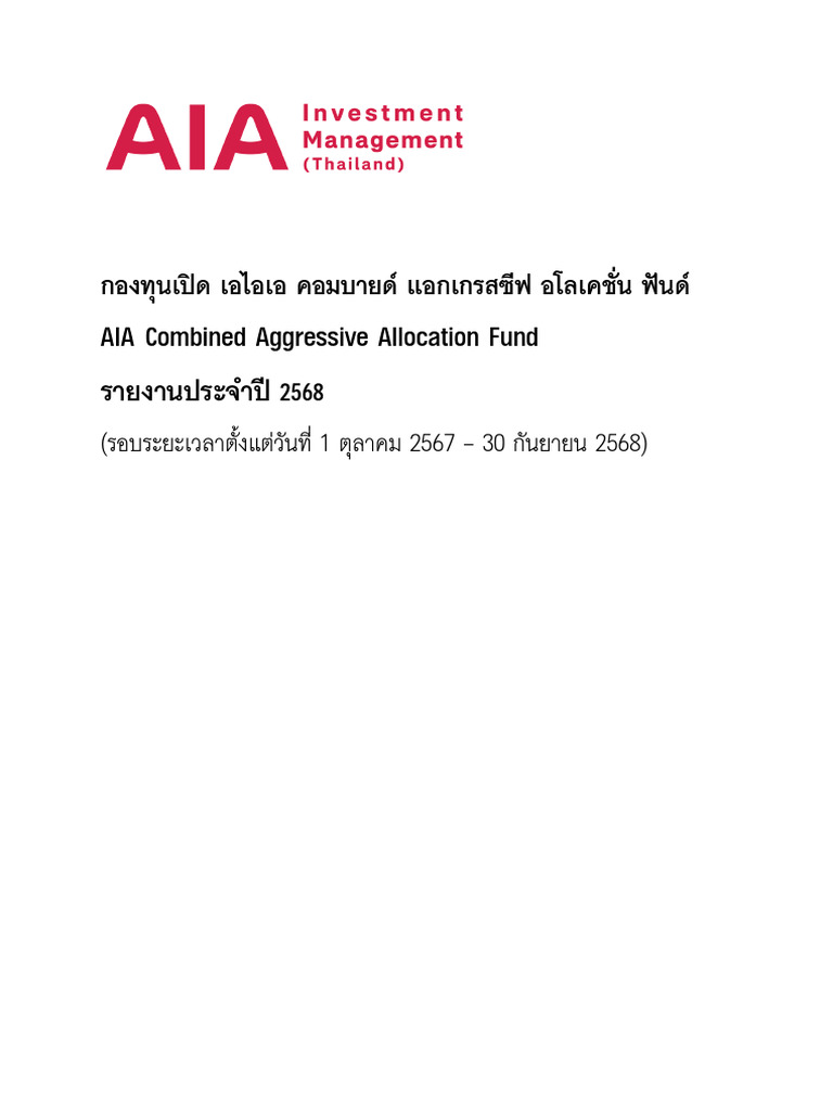 Anr Iaa | PDF
