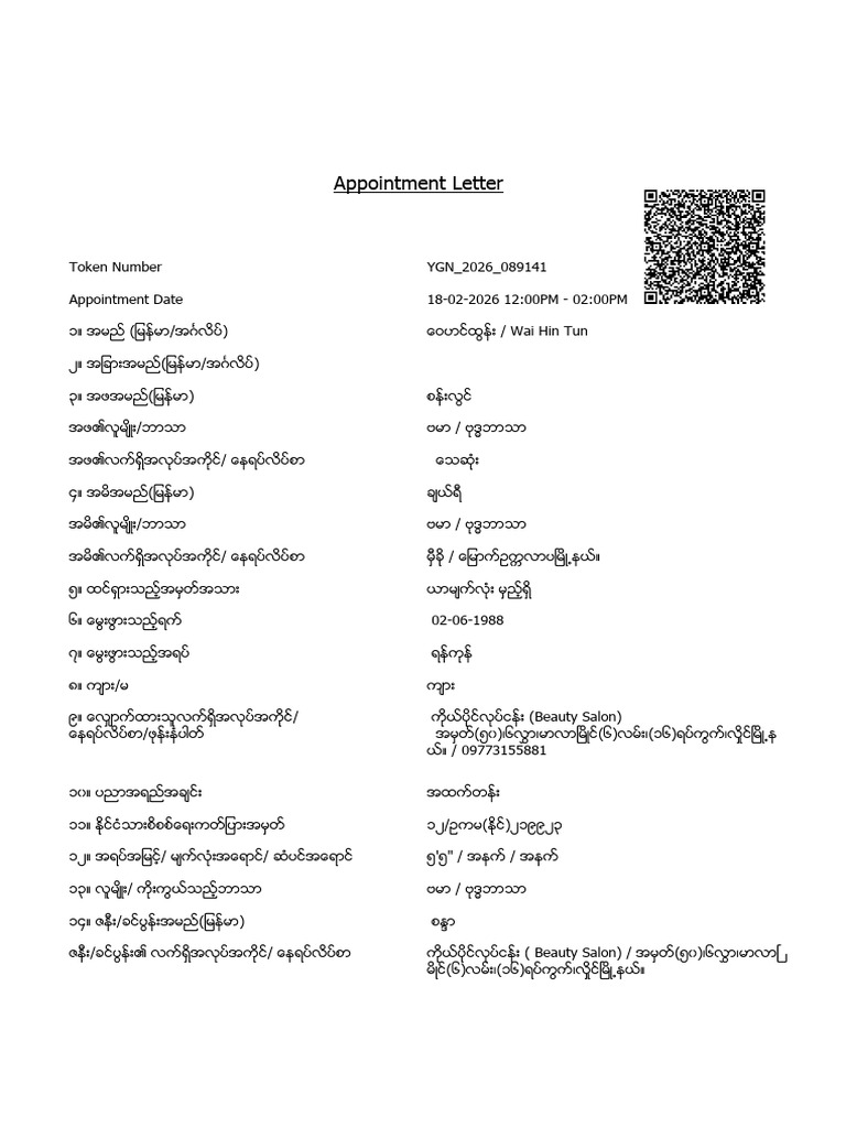 Ygn 2026 089141 | PDF