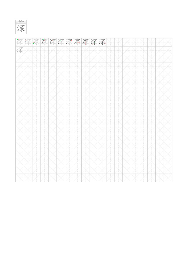 401-500 Chinese Characters | PDF