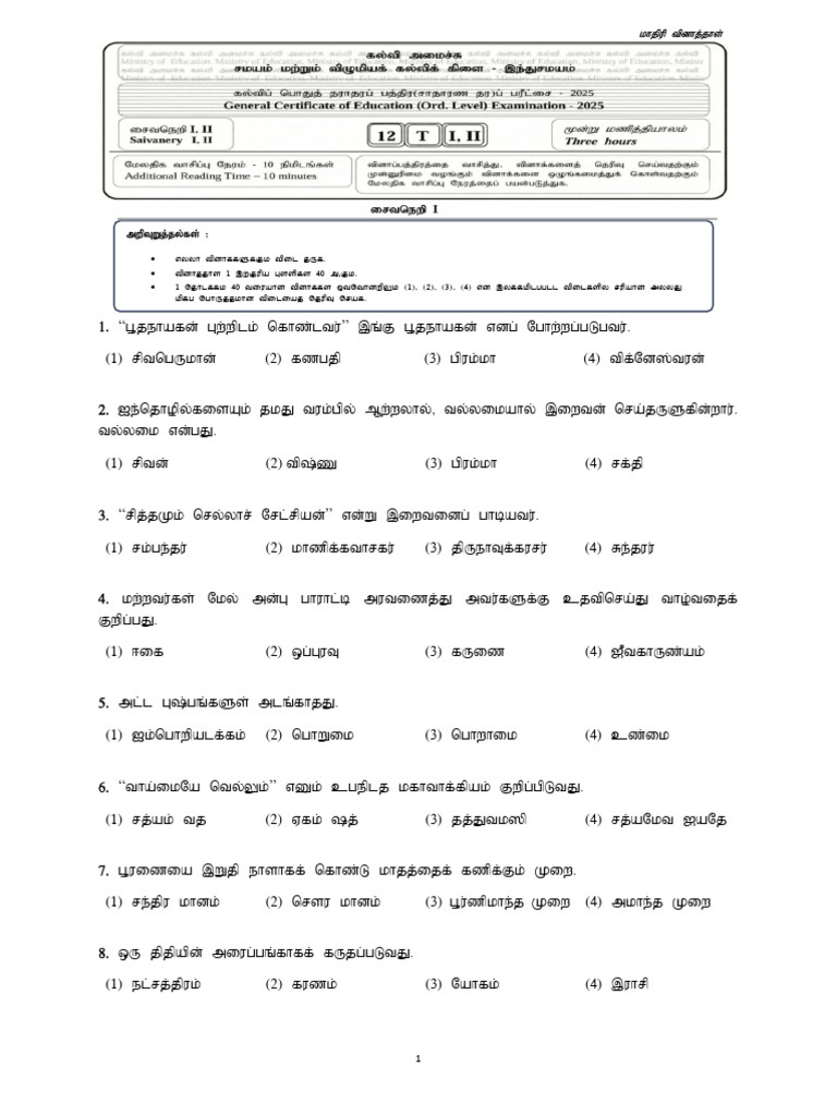 2025 Hindu Paper Font Size 12 Recorrection | PDF