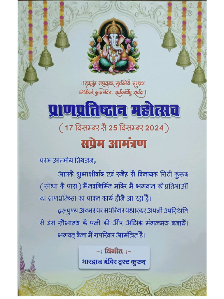Invitation Card | PDF