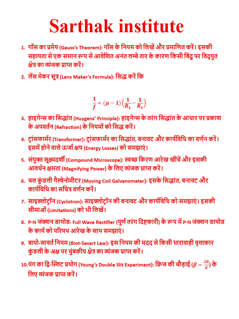 5 Mark | PDF