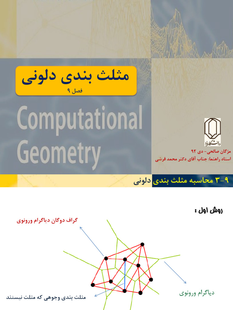 ch9 Part 2 | PDF