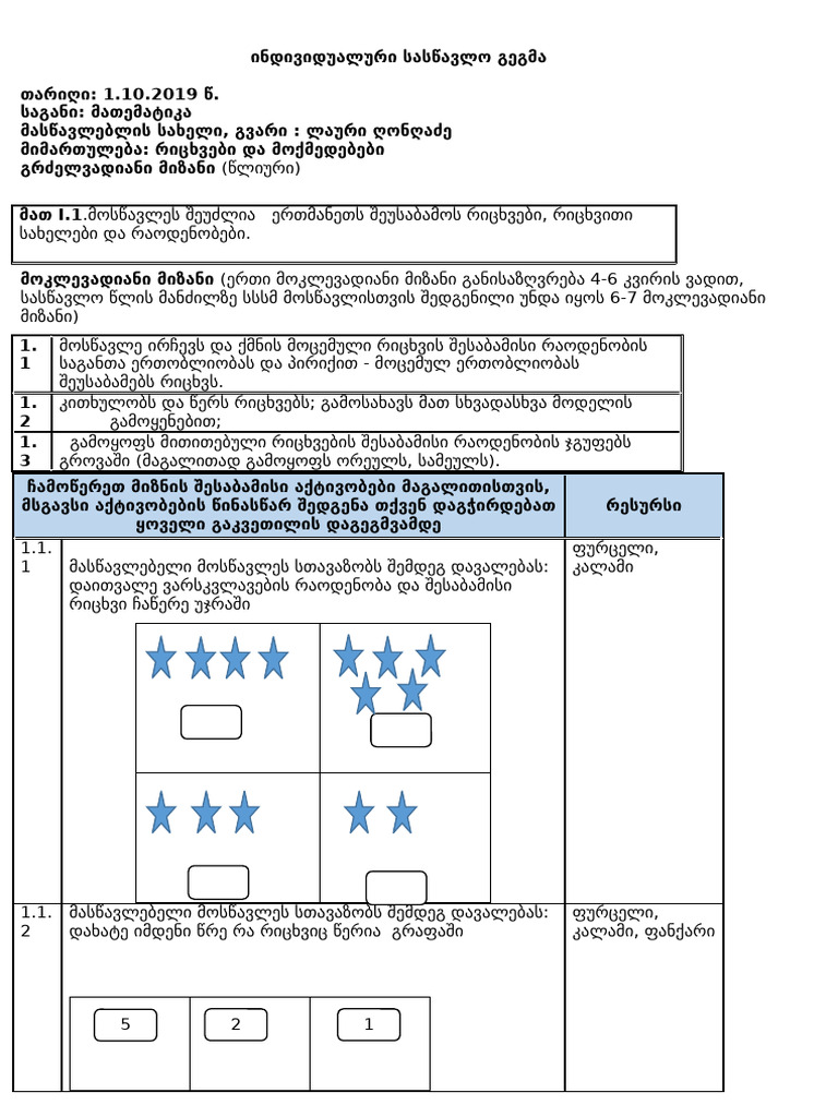 ი ს გ +-Vკლ | PDF