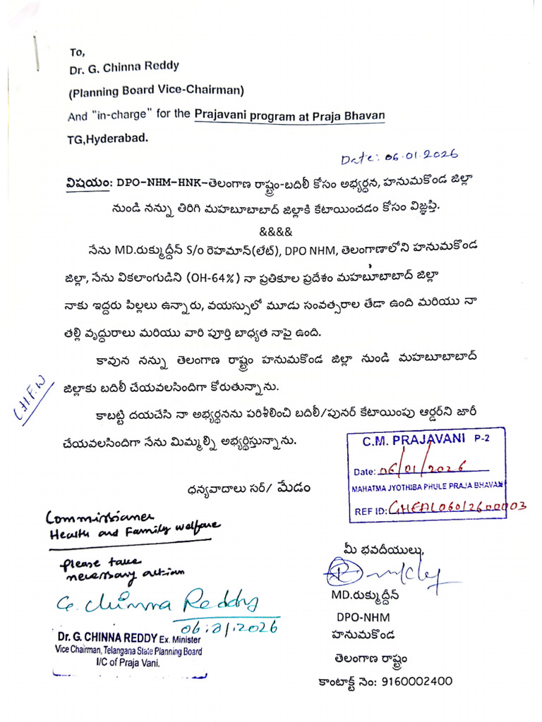 Prajavani Letter | PDF