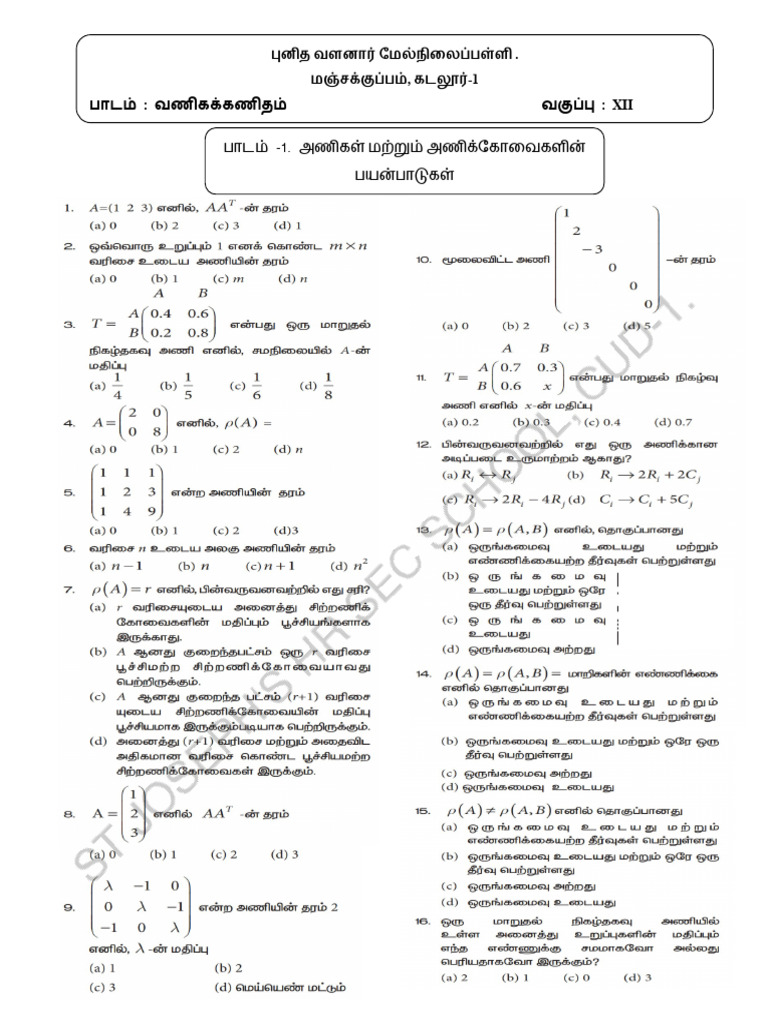12 TM With Water Mark | PDF