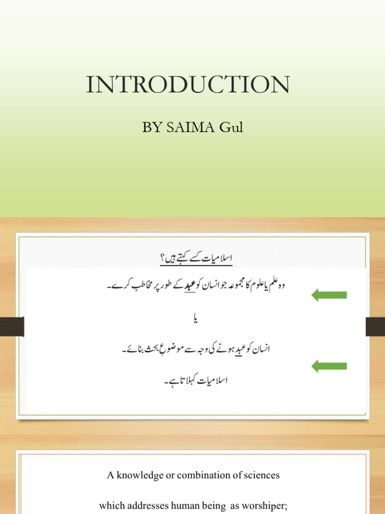 Introduction | PDF