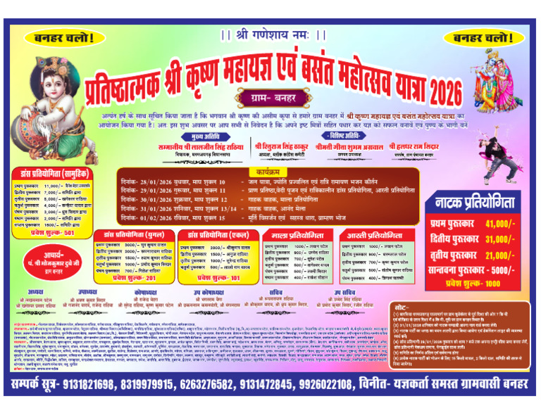 Banhar Pamplet | PDF