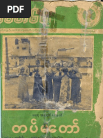 Download Rohingya as Burmese Ethnic in Army Tatmadaw Journal of 1961 by Haikal Mansor SN100089281 doc pdf