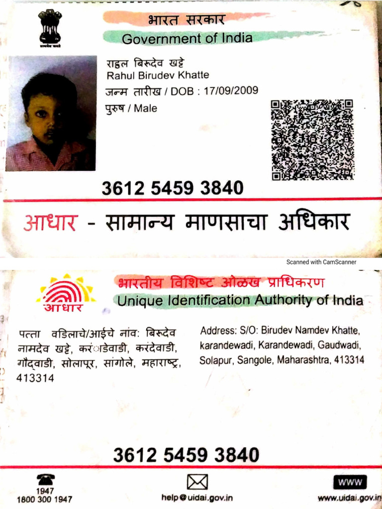 Rahul 1 | PDF