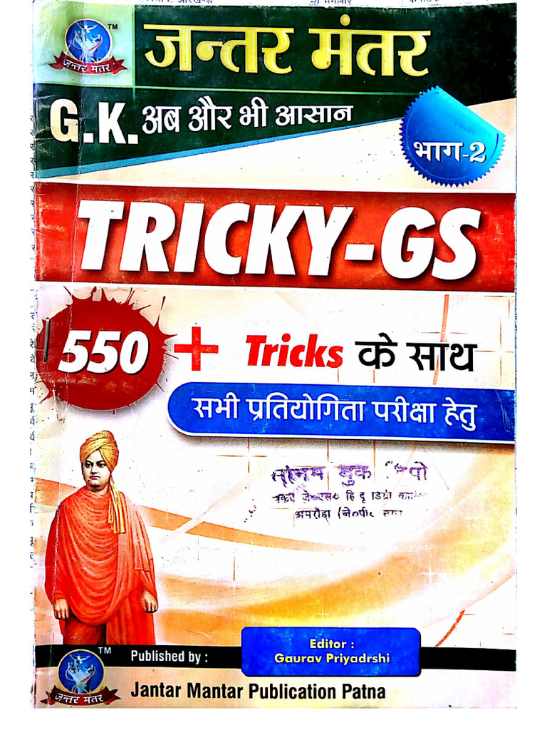 GK Tricks-1 | PDF