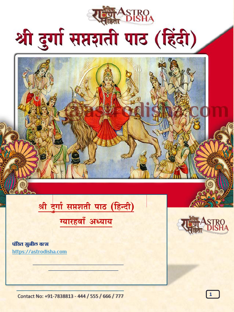 Chapter 11 Shri Durga Saptashati Chandi Path in Hindi PDF | PDF