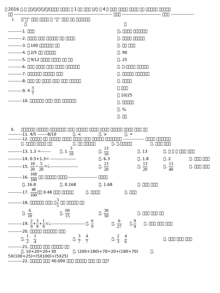 Maths g4 Worksheet 2 | PDF