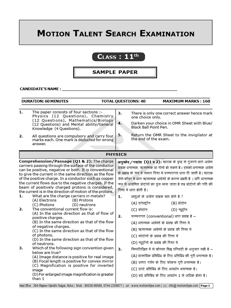 Class XI | PDF
