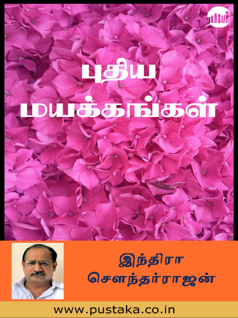 Pudhiya Maykkangal by Indra Soundar Rajan | PDF