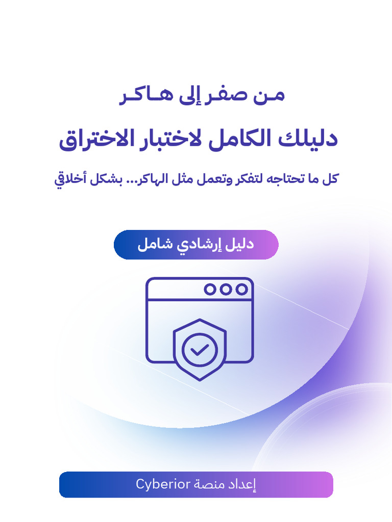 BB Book | PDF