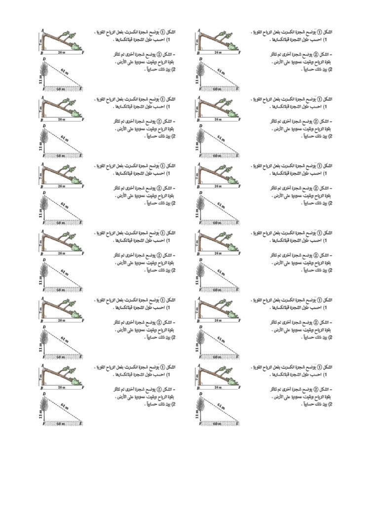 ادماج جزئي01-المثلث القائم و الدائرة-3م3 - | PDF