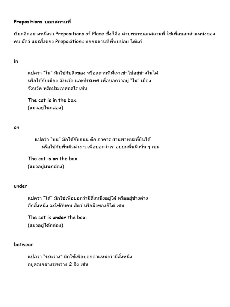 Opal Final Prepositions of Place | PDF