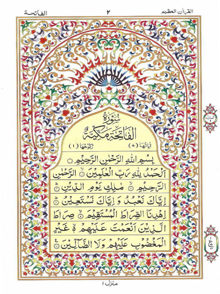 Holy Quran para 1 | PDF