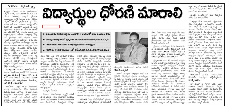 TCS Rajanna Interview in Eenadu | PDF