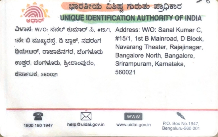 Unique Identification Authority of India | PDF