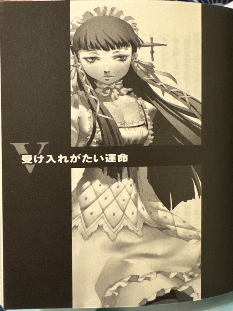 Persona 3 Shadow Cry Chapter 5 | PDF