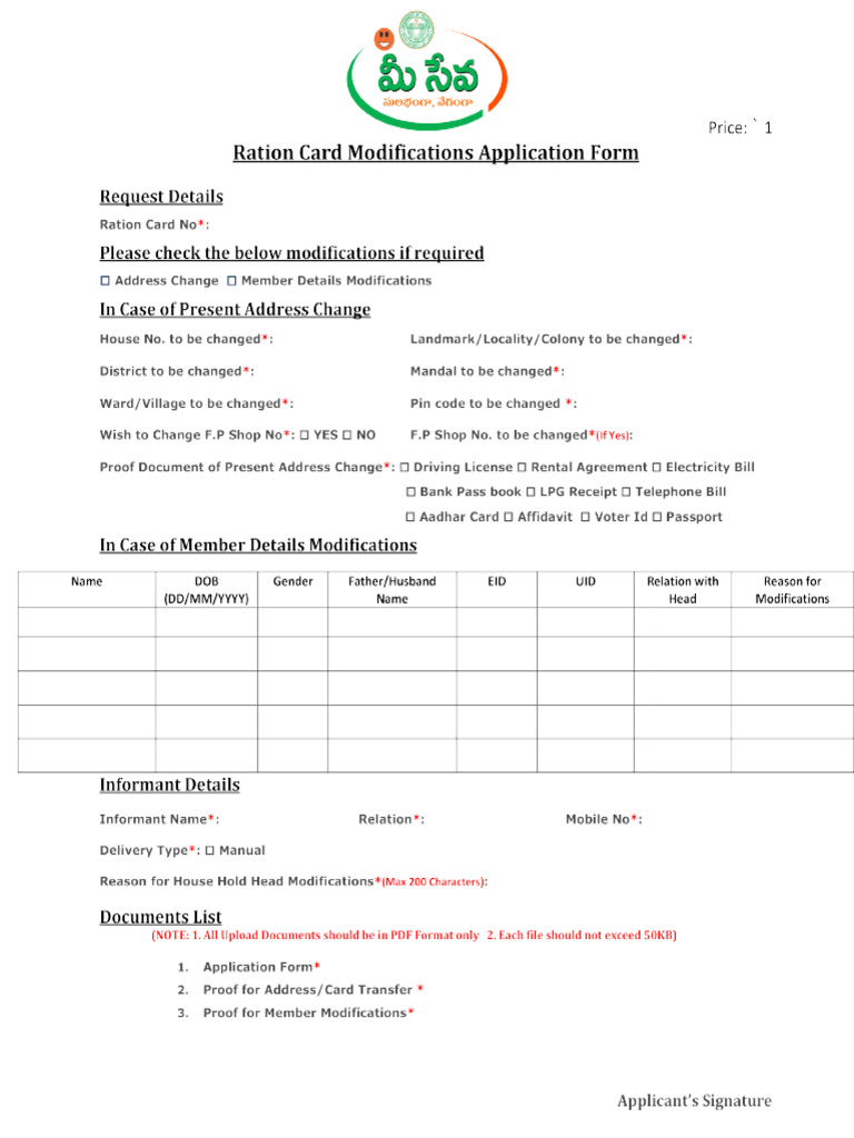 RationCardModifications (EPDS INTEGRATION) ApplicationForm | PDF