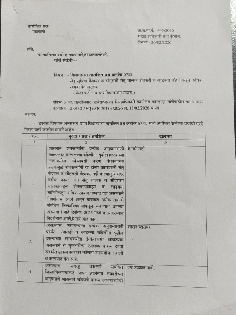 New Document (90) 20-Feb-2026 17-52-28 | PDF