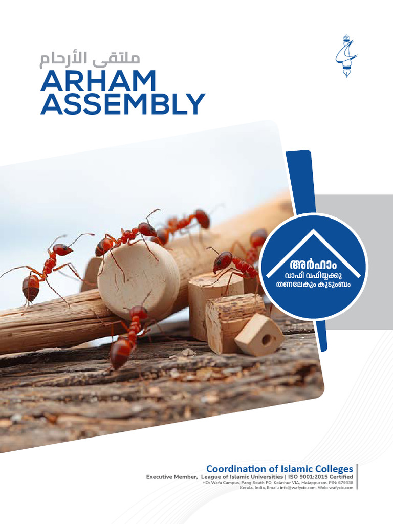 Arham Brochure 2025 Digital Version | PDF