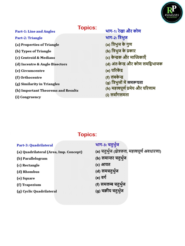 Class 1 PDF | PDF