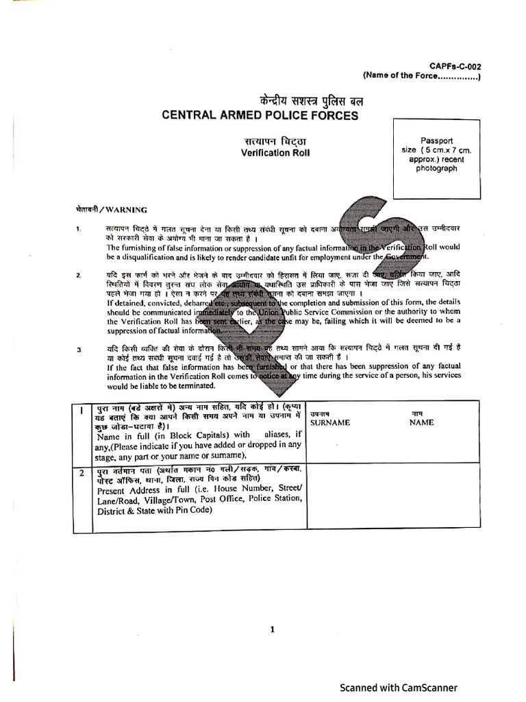 Capf Verification Form | PDF