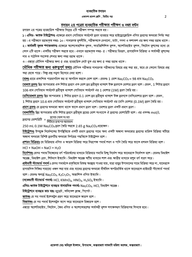 Practical Note Book XII - 2024 | PDF
