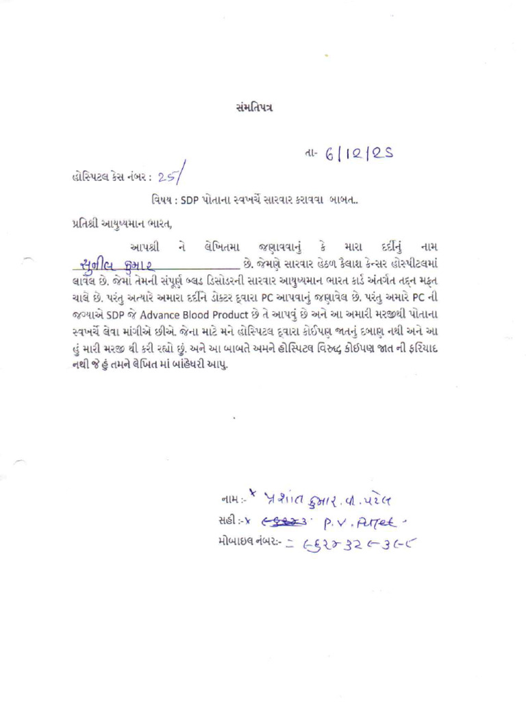 Sunil Kumar | PDF