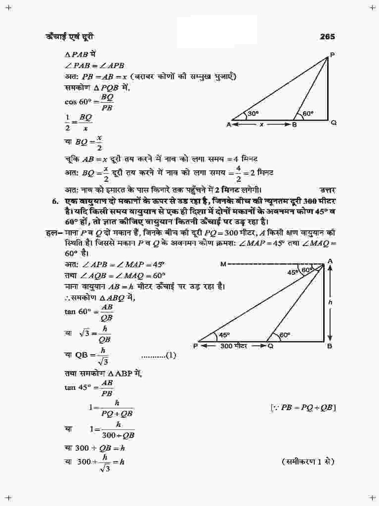 Maths 2 | PDF